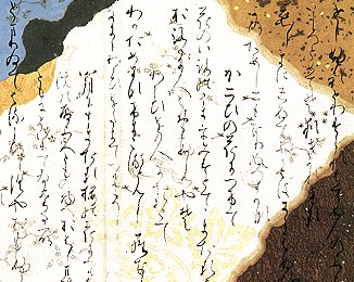 Waka écrit en hiragana (1150 )